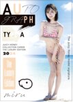 [Photobook] JUICY HONEY THE LUXURY 2024 MIRU RINTERIE (English Edition)