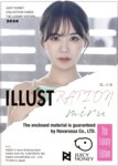 [Photobook] JUICY HONEY THE LUXURY 2024 MIRU RINTERIE (English Edition)