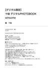[Photobook]【デジタル限定】十味 デジタルPHOTOBOOK winsome