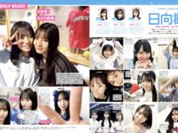 [FRIDAY] 2026.05.01-08 えなこ きぃぃりぷ 高野真央 志崎樺音 いけちゃん 鈴木綺麗 天月愛 近衛りこ
