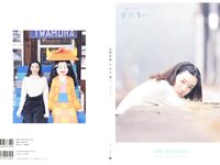 [Photobook] 永野芽郁 PHOTO BOOK「永野芽郁 in 半分、青い。」
