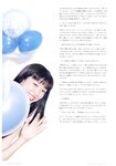 [Photobook] 永野芽郁 PHOTO BOOK「永野芽郁 in 半分、青い。」