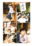 [Photobook] 永野芽郁 PHOTO BOOK「永野芽郁 in 半分、青い。」