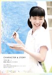 [Photobook] 永野芽郁 PHOTO BOOK「永野芽郁 in 半分、青い。」