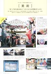 [Photobook] 永野芽郁 PHOTO BOOK「永野芽郁 in 半分、青い。」