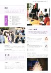 [Photobook] 永野芽郁 PHOTO BOOK「永野芽郁 in 半分、青い。」