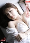 Exciting Girls 花咲楓香 デジタル写真集 vol.3
