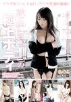[Photobook] ムチムチ女子と即ハメハメ！ イイオンナシリーズ