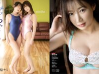 EXMAX！SPECIAL 2026 vol.208 新海まき,藤原ナミ,missha,葉月あや,百合川サシャ,ちとせよしの,光葉かのん,長澤茉里奈,蒼山怜,小山玲奈,天音りさ,宮本なる,辰巳シーナ,三園響子 片岡美優