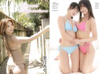 EXMAX！SPECIAL 2026 vol.208 新海まき,藤原ナミ,missha,葉月あや,百合川サシャ,ちとせよしの,光葉かのん,長澤茉里奈,蒼山怜,小山玲奈,天音りさ,宮本なる,辰巳シーナ,三園響子 片岡美優