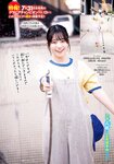 [Shonen Champion] 2026 No.20