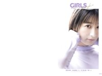 GIRLS graph. 010 榎原依那 水島美結 沢美沙樹 瑚々 葉月あや 堀みなみ ぽたみう てるる ひいらぎなこ