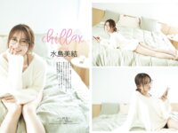 GIRLS graph. 010 榎原依那 水島美結 沢美沙樹 瑚々 葉月あや 堀みなみ ぽたみう てるる ひいらぎなこ