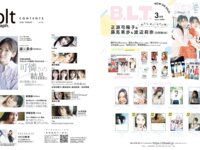 [blt graph.] vol.114 2026 BEBRUARY