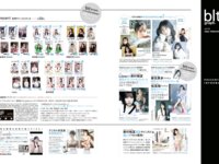[blt graph.] vol.114 2026 BEBRUARY