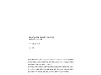 [Photobook] ABSOLUTE SPRTS POSE 釈アリス 絶対的スポーツポーズ集