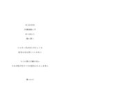 アサ芸SEXY女優写真集 AS I AM - あるがままに - 葵つかさ
