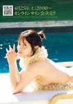 [Young Magazine] 2026 No.21