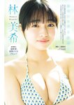 [Young Magazine] 2026 No.21