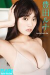 FLASHデジタル写真集 豊田ルナ Updated-Me