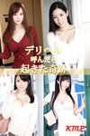 [Photobook] デリヘル呼んだら起きた奇跡 (kmp写真集)