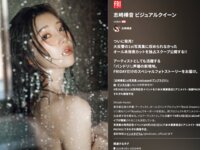 FRIDAY GOLD 2026.04.17 志崎樺音 ビジュアルクィーン