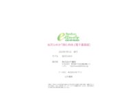 [Bamboo e-Book] 如月ひめか 弾む肉体