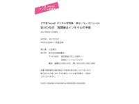 [Photobook] アサ芸Secret！デジタル写真集 彩川ひなの 放課後はインモラルの予感 姉セーラースペシャル