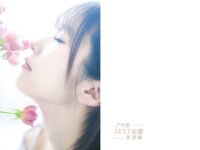 アサ芸SEXY女優写真集 つばさ舞 Maiway