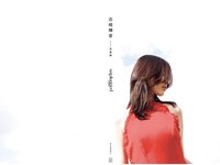 [Photobook] 志崎樺音1st写真集 unplugged
