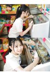 [Photobook] 大瀧沙羅「原石、みいつけた！」【ヤングチャンピオンデジグラ】