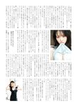 [Photobook] 2026.04.22 STU48 石田千穂サード写真集「天職」