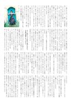 [Photobook] 2026.04.22 STU48 石田千穂サード写真集「天職」