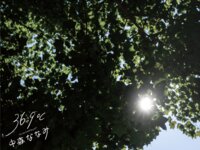 [Photobook] 中森ななみ グラビア写真集 36.9℃ サンジュウロクドキュウブ