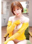 [Young Champion Retsu] 2026 No.05