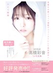[Young Champion Retsu] 2026 No.05