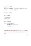 [Photobook] 葉月くれあ 【増量版 全50P】ミスマガのアソビバ！ Fruit ＆ fresh！ヤンマガデジタル写真集