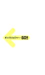 [Photobook]【デジタル限定】榎原依那写真集「はなはな～、もう1回！」 (週プレ PHOTO BOOK)