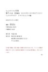 [Photobook] 葉月くれあ【増量版 全50P】ミスマガのアソビバ！＜レトログラビア  アメリカンレトロ編＞ヤンマガデジタル写真集