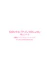 [Photobook] 青山ひかる「アイして欲しいの」