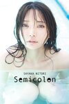 [Photobook]【オールアザー版】似鳥沙也加写真集 Semicolon (Ｇテレデジタル！)