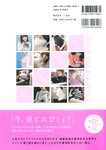 [Photobook] 菜乃花 伊織もえ 着衣巨乳写真集 wrap the BOOBs 2