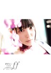 [Photobook] 紫堂るい写真集 ff
