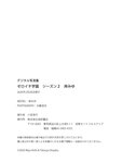 [Photobook] ゼロイチ学園 シーズン2 岸みゆ