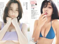 週プレWeekly 2026.04.06 No.13&14 宮部のぞみ 虹咲カリナ 杉本有美 宇咲 高橋かの 和地つかさ 神南りな 菊池桃子