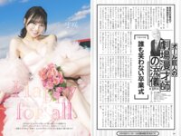 週プレWeekly 2026.04.06 No.13&14 宮部のぞみ 虹咲カリナ 杉本有美 宇咲 高橋かの 和地つかさ 神南りな 菊池桃子