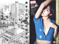 週プレWeekly 2026.04.06 No.13&14 宮部のぞみ 虹咲カリナ 杉本有美 宇咲 高橋かの 和地つかさ 神南りな 菊池桃子