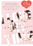 [Photobook] 渡辺美優紀 ファーストスタイルブック MILKY