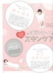 [Photobook] 渡辺美優紀 ファーストスタイルブック MILKY