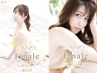 [Photobook] 秦瑞穂 mizuho mode Finale 206P (ELD)